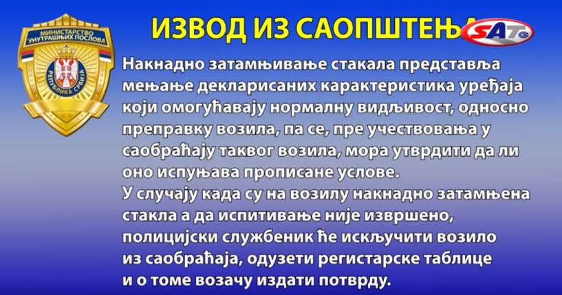 Zatamnjivanje stakala - saopštenje mupa